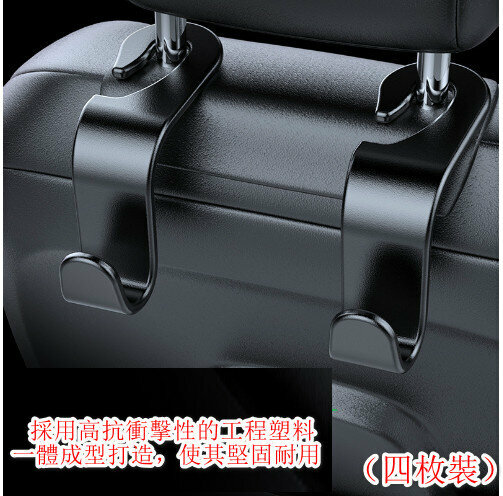 (4 pieces) car rear seat hook 