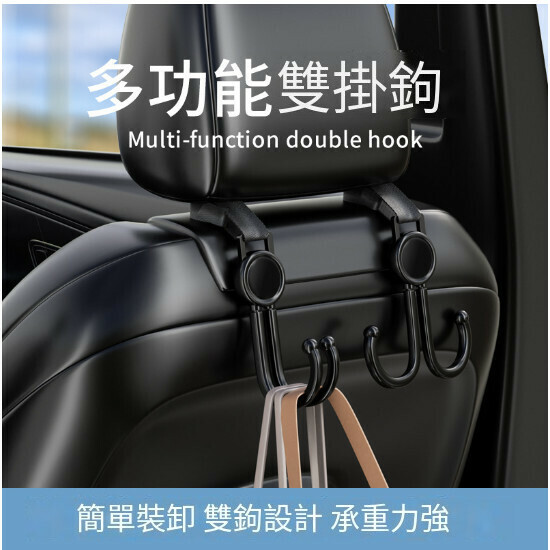Multi-purpose vehicle double hook (multi-purpose double hook movable model 9669)