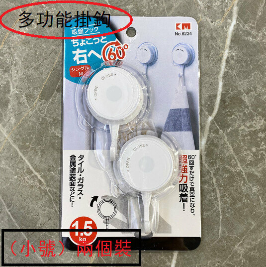 Adhesive suction cup hook / Adhesive vacuum strong suction hook / hook / universal hook / bathroom hook / kitchen hook / bedroom hook [Specification 6224# small size 2 pieces]