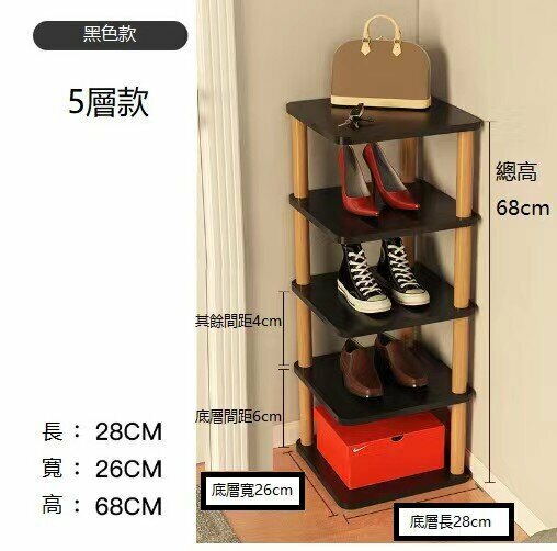 Simple multi-layer shoe rack (cool black [five-layer model]) (size: 28*26*68cm) 