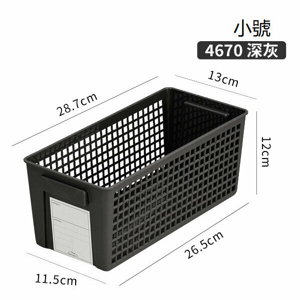 Sundries classification and storage basket Separate and organize storage basket Office document snack box [dark gray [small]]