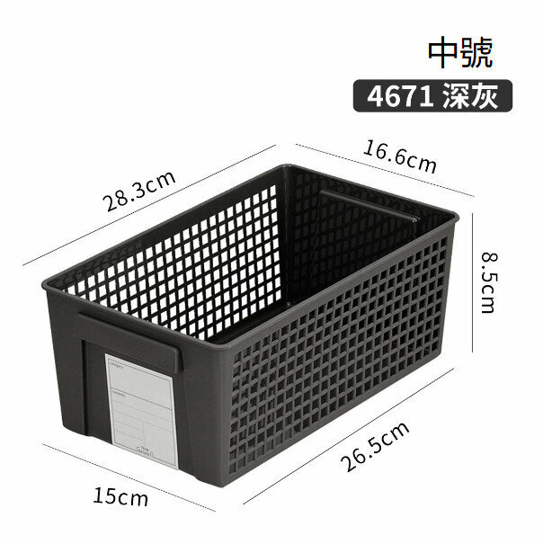 Sundries classification and storage basket Separate and organize storage basket Office document snack box [dark gray [medium]