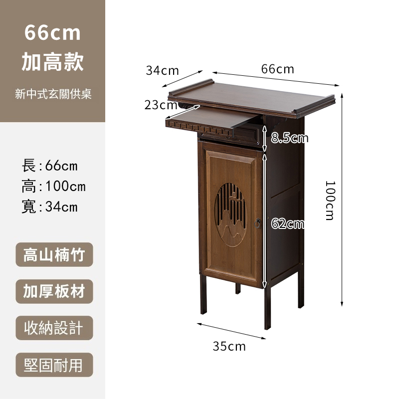 爆款中式供桌佛臺家用實木香案佛桌 財神爺供奉桌 【旭日東升】66cm+高1米帶抽屉板