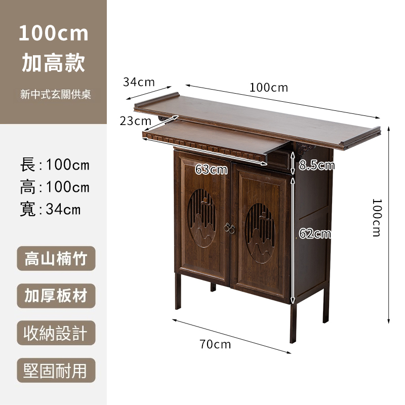 爆款中式供桌佛臺家用實木香案佛桌 財神爺供奉桌【旭日東升】100cm+高1米帶抽屉板