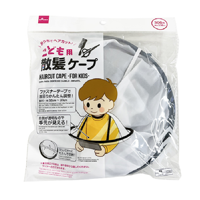 兒童理髮斗篷