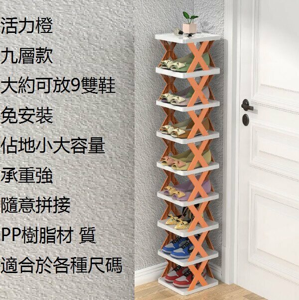 Multi-storey folding shoe cabinet [Nordic orange]