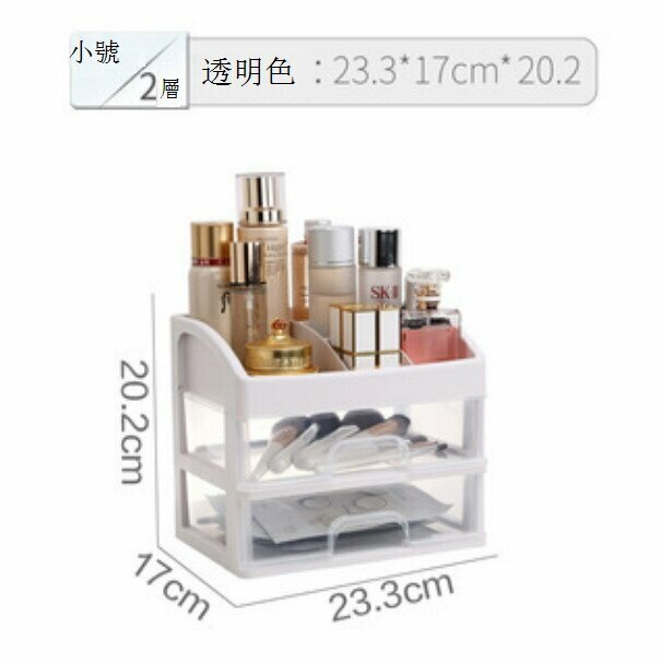 Drawer-type cosmetics storage box shelf (small transparent 2 layers)