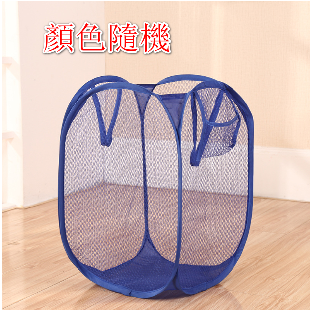 Dirty clothes basket Foldable clothes mesh basket Storage basket Washing clothes storage toilet and bathroom storage basket (random color)
