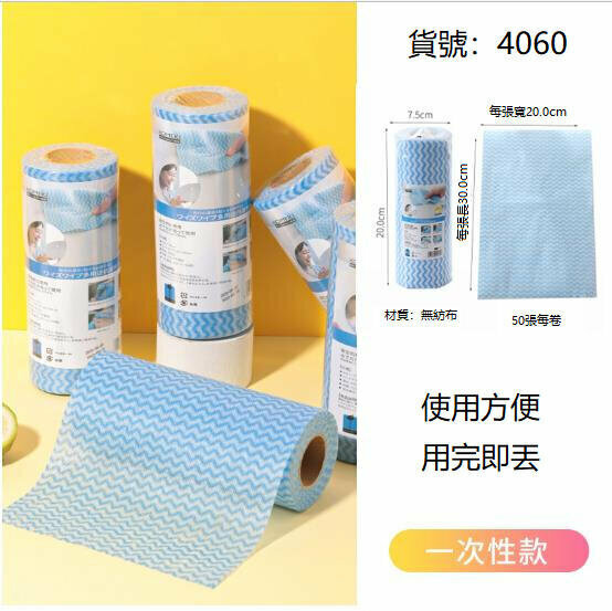 爆款清潔抹布 （貨號4060）