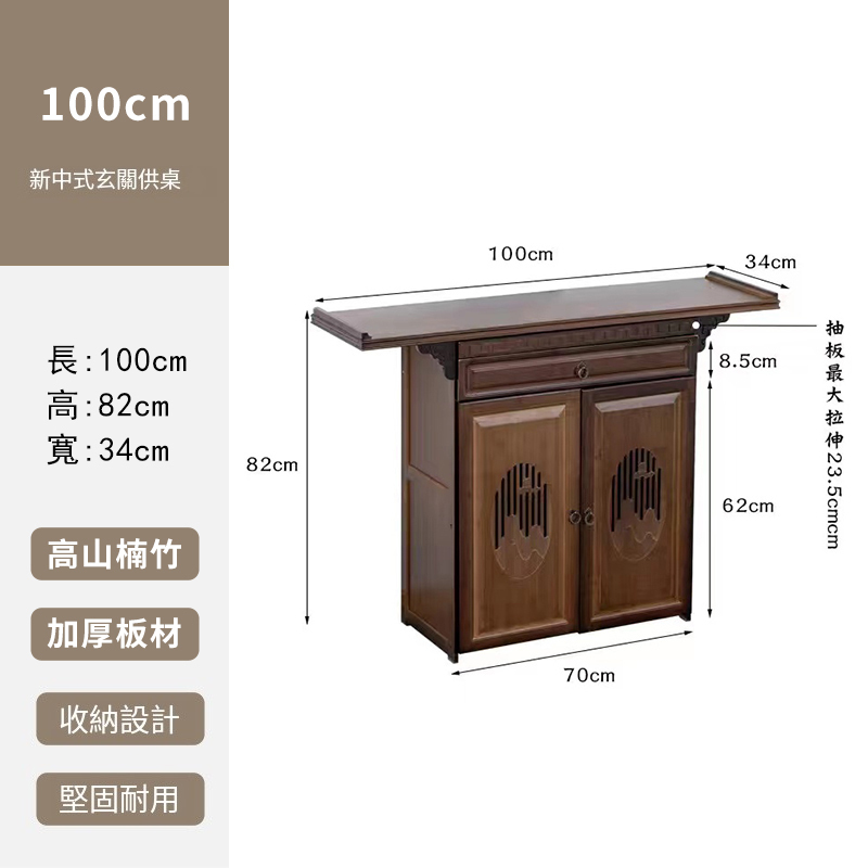 爆款中式供桌佛臺家用實木香案佛桌 財神爺供奉桌【旭日東升】100cm+高82cm帶抽屉板