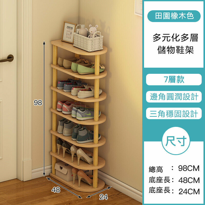 Simple multi-layer shoe rack (7-layer garden oak)
