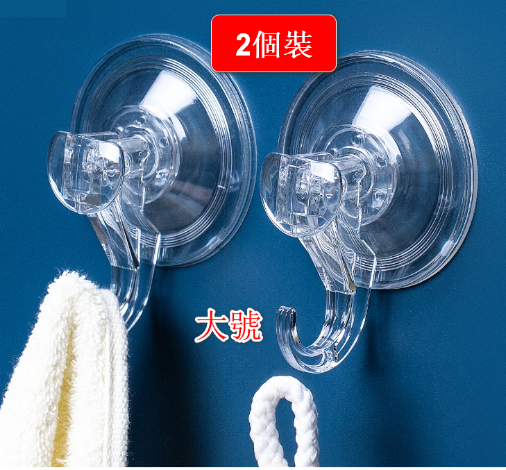 熱推【2個裝】強力無痕吸盤掛鉤 免打孔 防水防潮 大號掛鉤 掛勾 浴室廁所衛生間洗手間防水掛鉤【規格 A1302700大號】