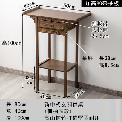 爆款中式供桌佛臺家用實木香案佛桌 財神爺供奉桌【雕刻】供桌 80cm+高1米帶抽屉板