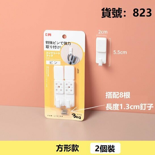 Adhesive nail hook with lid (square version)