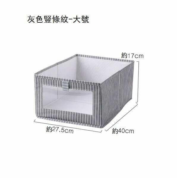 Foldable fabric storage box (gray vertical stripes - large)