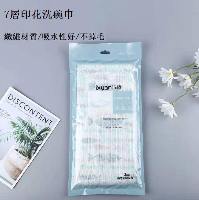 【3pcs/1 pack】7 layers of printed dishcloth cleaning rags
