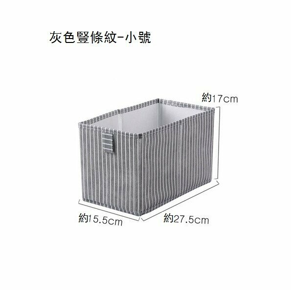 Collapsible fabric storage box (gray vertical stripe - small)
