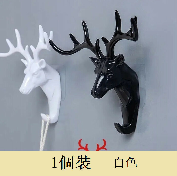 熱推【1個裝】鹿角衣帽掛鉤 置物架（白色）