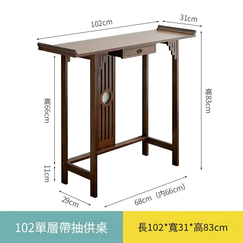 爆款中式供桌佛臺家用實木香案佛桌 財神爺供奉桌【簡易】供桌100cm