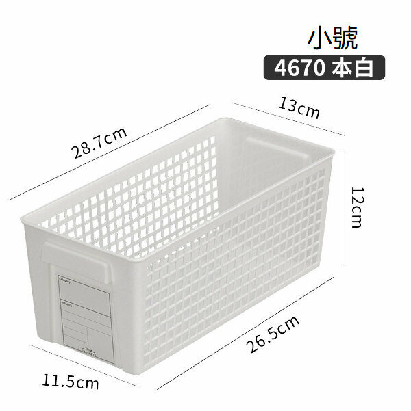Sundries sorting and storage basket Dividing and organizing basket Office document snack box [white [s]]