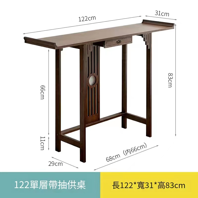 爆款中式供桌佛臺家用實木香案佛桌 財神爺供奉桌【簡易】供桌120cm