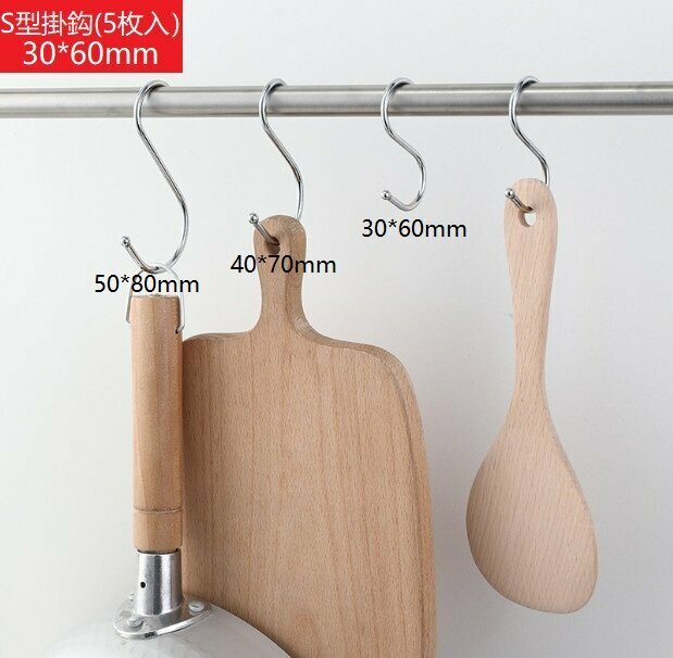 Metal S-Hook (30*60mm/5pcs) | Stainless steel S hook |