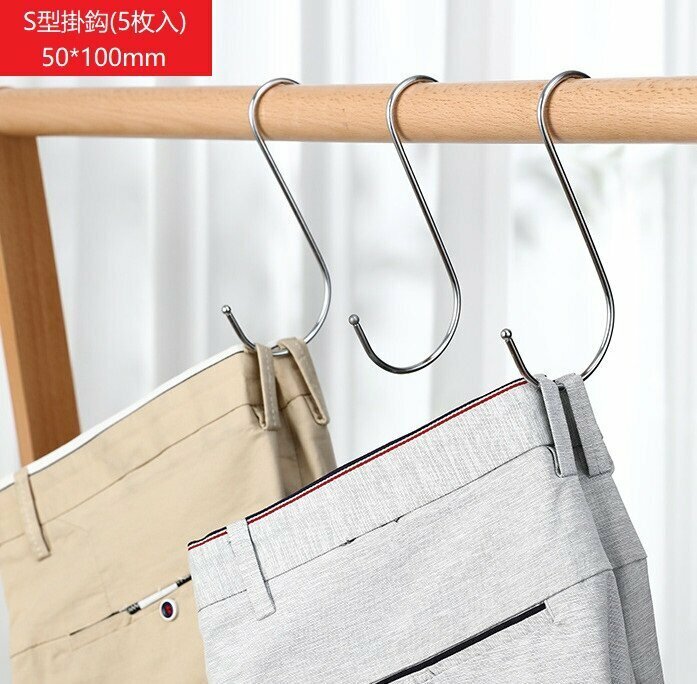 Metal S-Hook (50*100mm/5pcs) |Nailless Hook| Stainless steel S hook| Bathroom kitchen hooks 