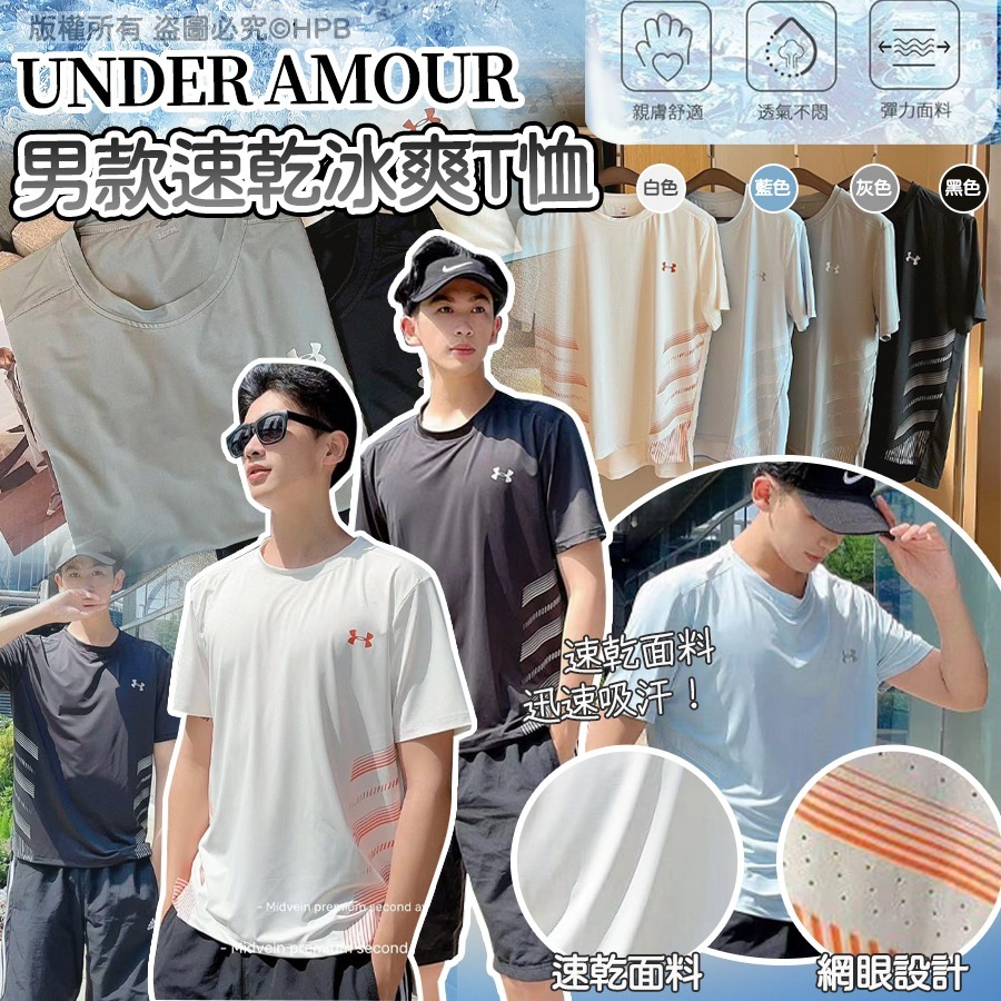 [M2399] [現貨] (K71) Under Armour 男裝速乾冰爽T恤 **藍色 Size 2XL**