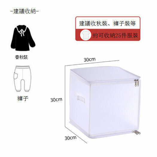 Waterproof Plastic Folding Clear Storage Box White (Large 27L)
