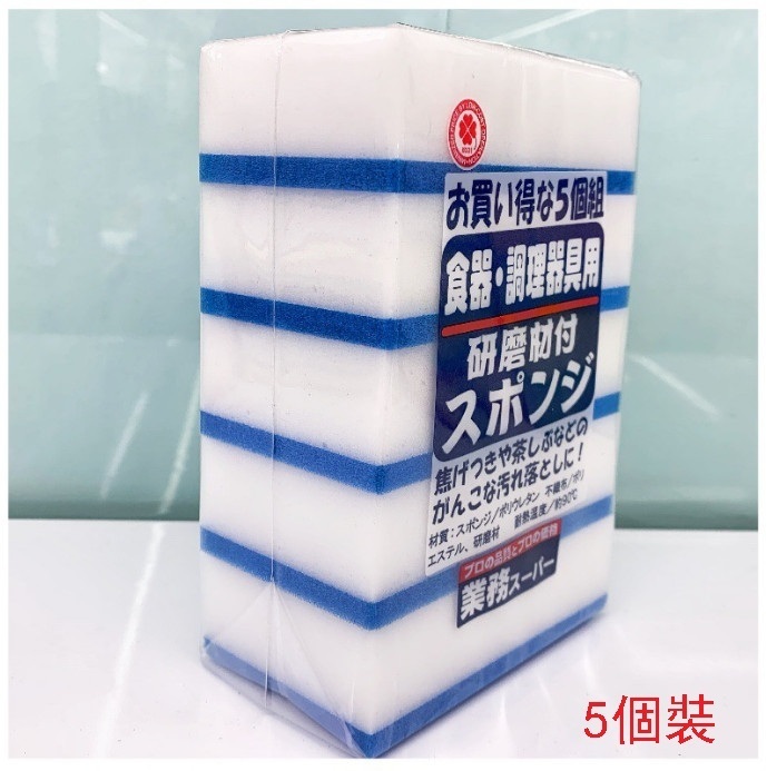 爆款（5個裝）清潔洗碗海綿擦抹布