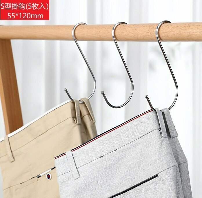 Metal S-Hook (55*120mm/5pcs) | Stainless steel S hook| Bathroom kitchen hooks 