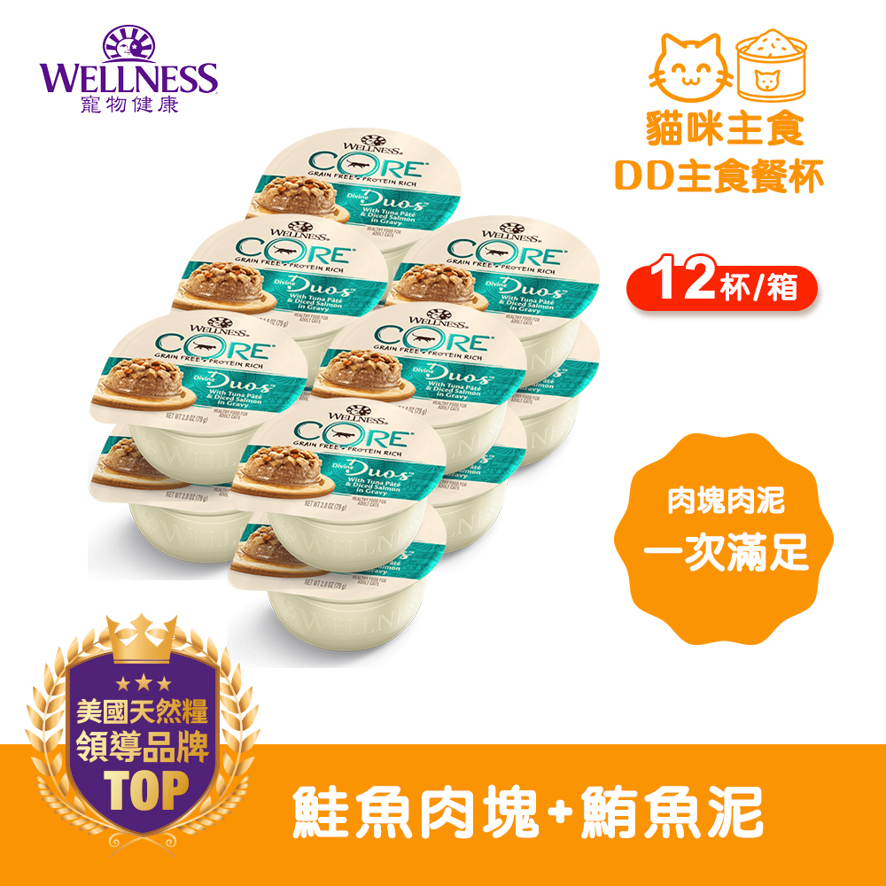 WELLNESS CORE DD主食餐杯-鮭魚肉塊+鮪魚泥(12杯/箱)