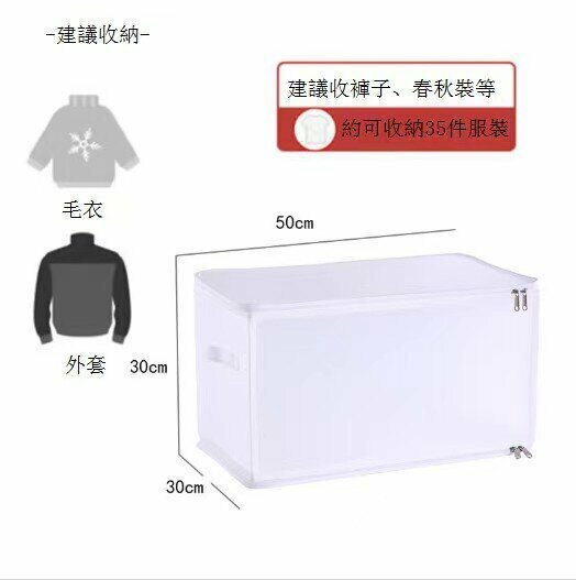 Foldable transparent storage box white (extra large 47L)