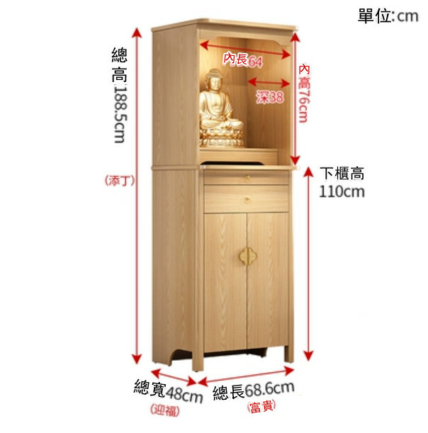 爆款輕奢佛龕 供桌佛臺 財神爺佛櫃 中式立櫃帶門神龕【實木款】原木色68.6x48x188.5cm
