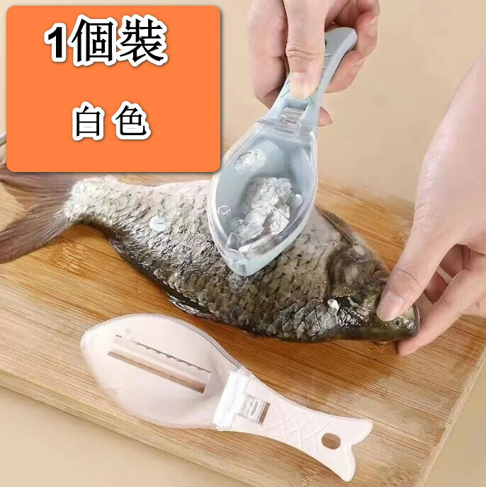 爆款【單個裝】魚鱗刨魚鱗刷（白色）