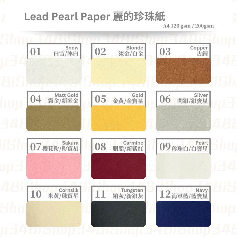 麗的 珍珠紙 珍珠色咭 證書紙 A4 200gsm (20張裝)