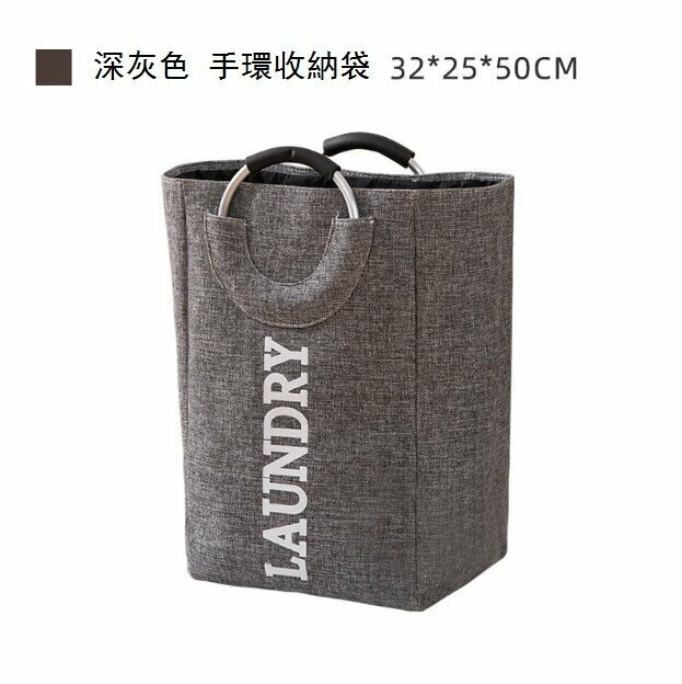 Folding laundry basket, dirty laundry basket, dirty laundry basket, laundry storage bag, sundries storage basket (dark gray 32*25*50)