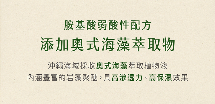 雅鄔樂海藻洗髮精