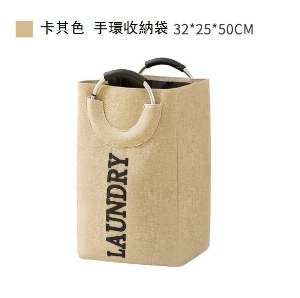Folding laundry basket, dirty laundry basket, dirty laundry basket, laundry storage bag, miscellaneous storage basket (khaki 32*25*50)