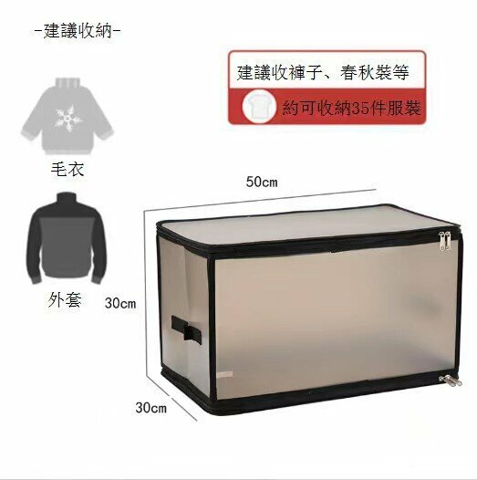 Foldable transparent storage box black (extra large 47L)