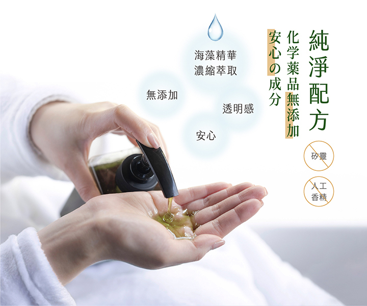 雅鄔樂海藻洗髮精