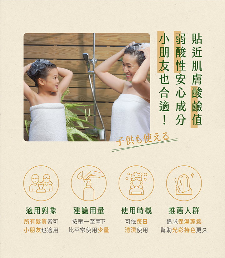 雅鄔樂海藻洗髮精