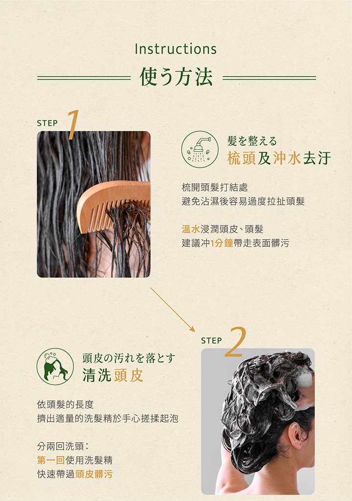 雅鄔樂海藻洗髮精使用方法