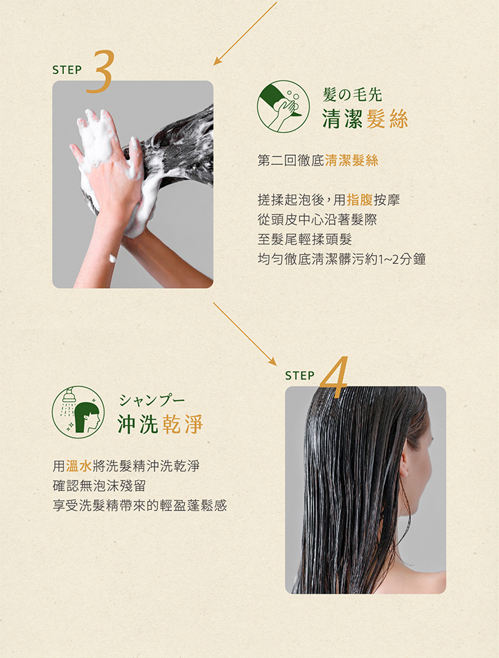 雅鄔樂海藻洗髮精