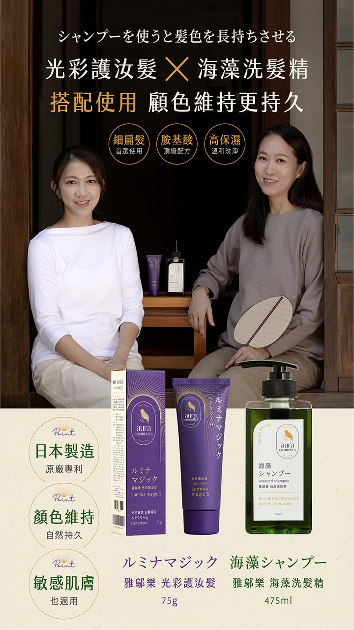 雅鄔樂海藻洗髮精