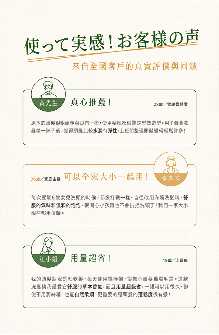 雅鄔樂海藻洗髮精使用心得