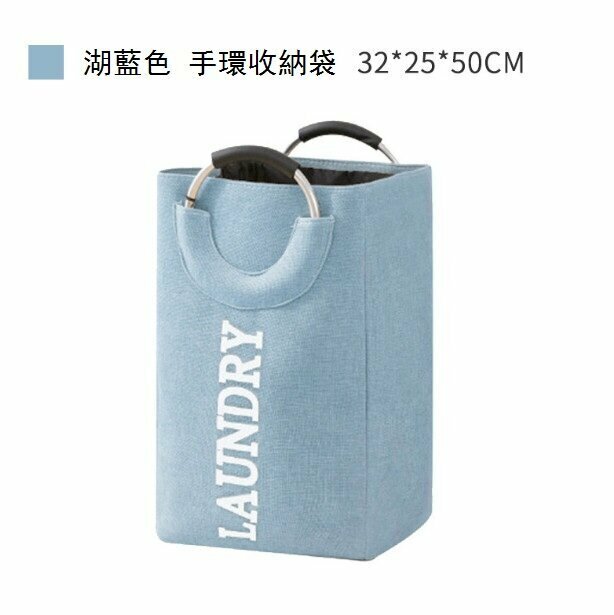 Folding laundry basket, dirty laundry basket, dirty laundry basket, laundry storage bag, miscellaneous storage basket (blue 32*25*50)