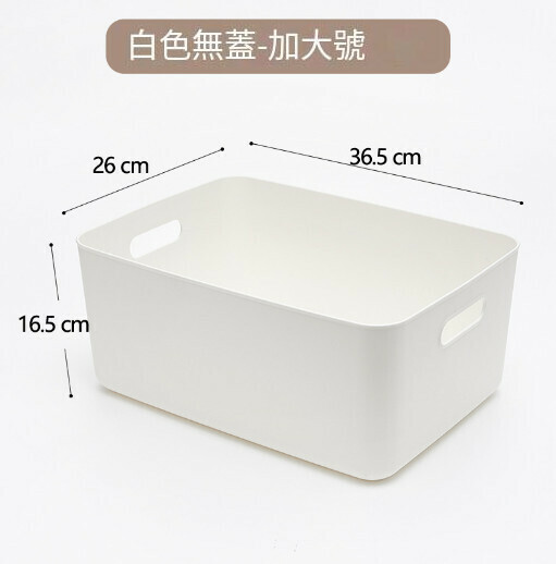 熱推白色手提收納盒 桌上及電線收納【加大號】 