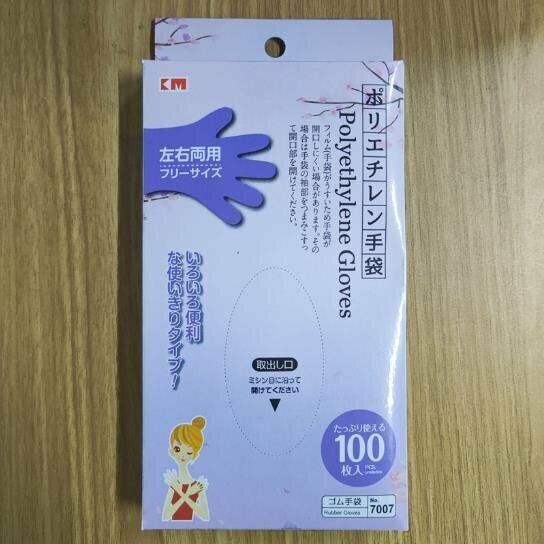 新款一次性手套（貨號7007#100枚入）