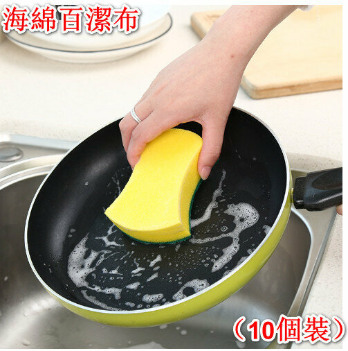 (10 pieces) sponge/sponge scouring pads